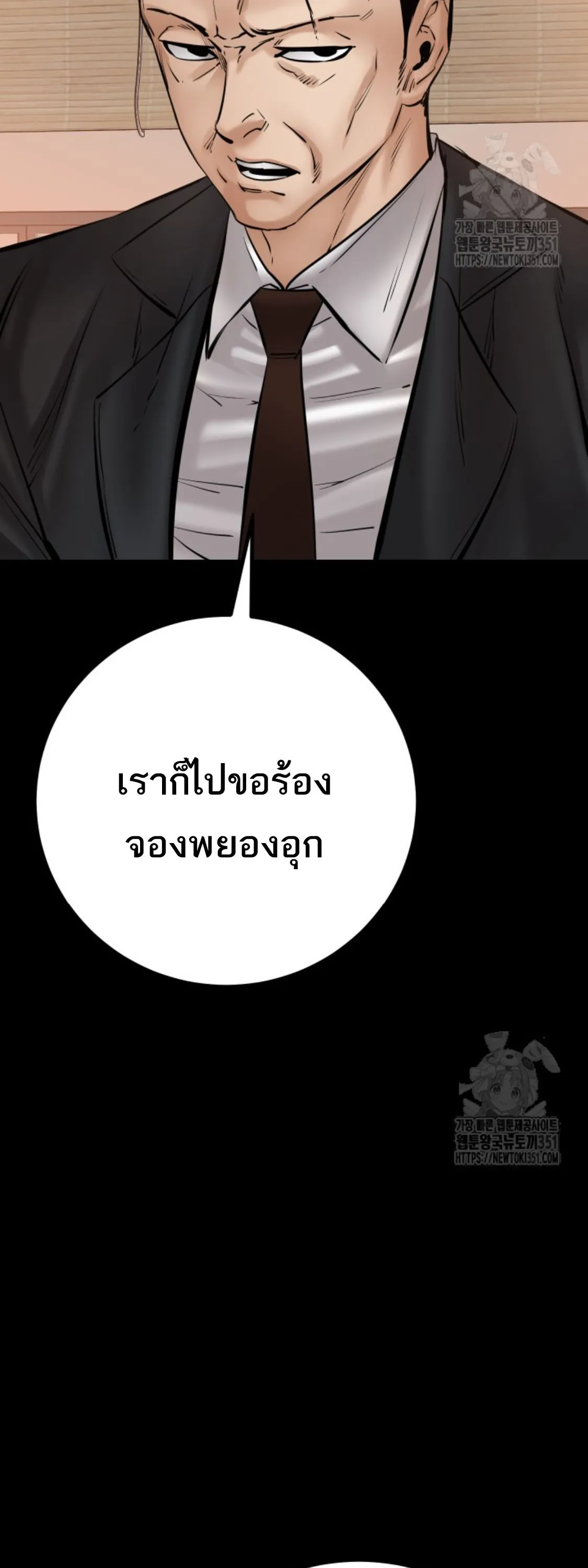 Blade of Retribution ดาบแห_งการลงท_ณฑ_ ตอนที่ ตอนที่ 31 รูปที่ 25