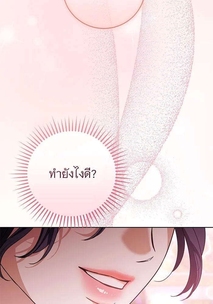 แด่ชู้รักของสามี ตอนที่ 56 รูปที่ 104