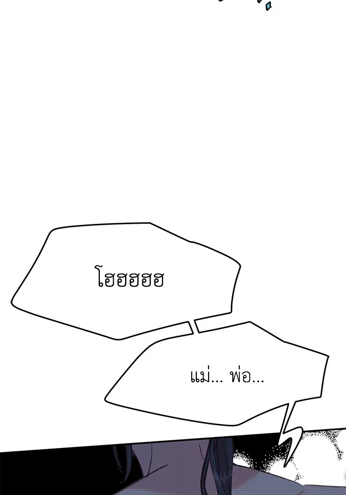 รักน้ำ รักปลา รักเธอนะ ตอนที่ 26 ปลาตัวแรก รูปที่ 44