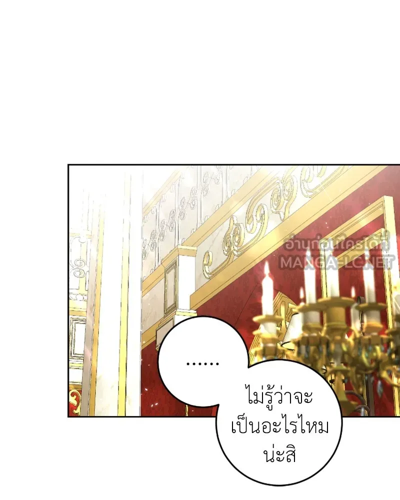 ภารกิจไล่ตามลุค บีเชล ตอนที่ 50 รูปที่ 36