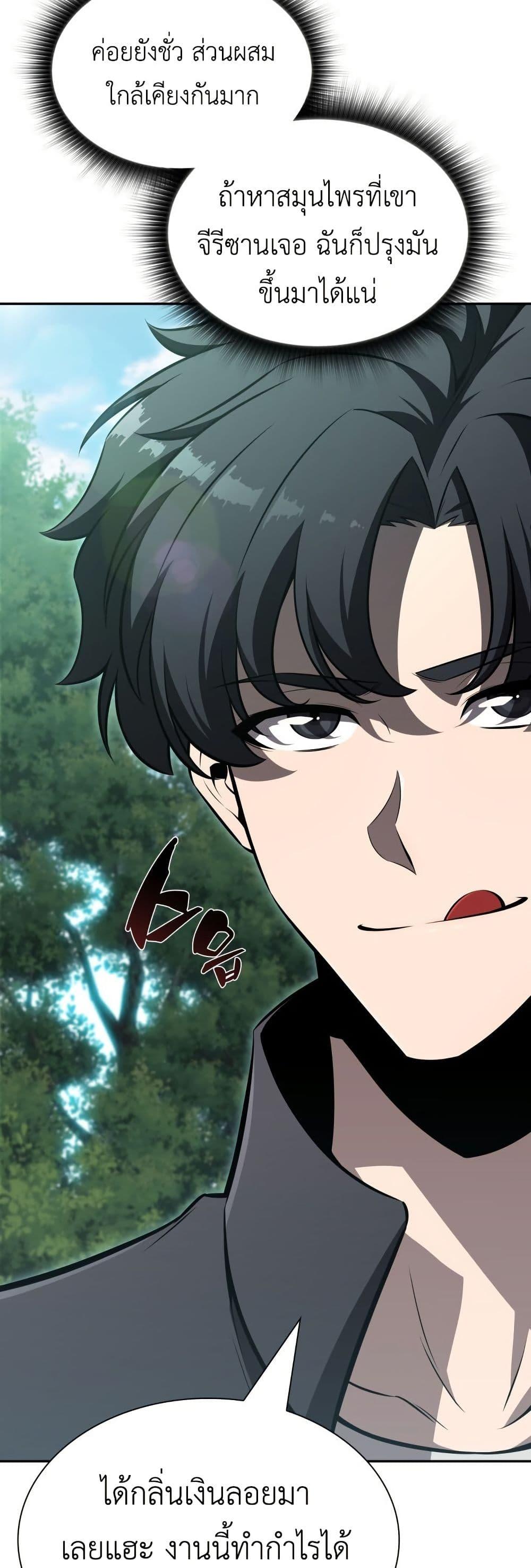 Manga-lc-com อ่านมังงะ อ่านการ์ตูน ออนไลน์ ฟรี The Chairman of Pharmaceutical Company is a Poison King ตอนที่ 1 2 3 4 5 6 7 8 9 10 11 12 13 14 ฟรี ไม่มีโฆษณา Manga-lc - อ่าน มังงะ อ่าน การ์ตูน ออนไลน์ อ่านมังงะ ฟรี