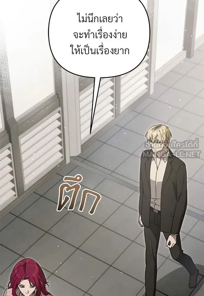 เชื่อเถอะ ฉันเป็นฮัน ตอนที่ 82 รูปที่ 58