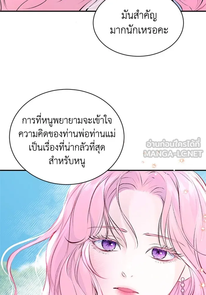ไหนบอกว่าฉันใกล้ตาย ตอนที่ 2 รูปที่ 39
