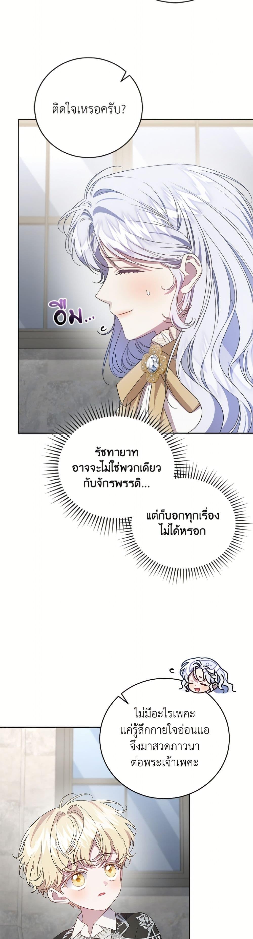 Manga-lc-com อ่านมังงะ อ่านการ์ตูน ออนไลน์ ฟรี I Became the Stepmother of an Irrevocable Dark Family ตอนที่ 1 2 3 4 5 6 7 8 9 10 11 12 13 14 ฟรี ไม่มีโฆษณา Manga-lc - อ่าน มังงะ อ่าน การ์ตูน ออนไลน์ อ่านมังงะ ฟรี