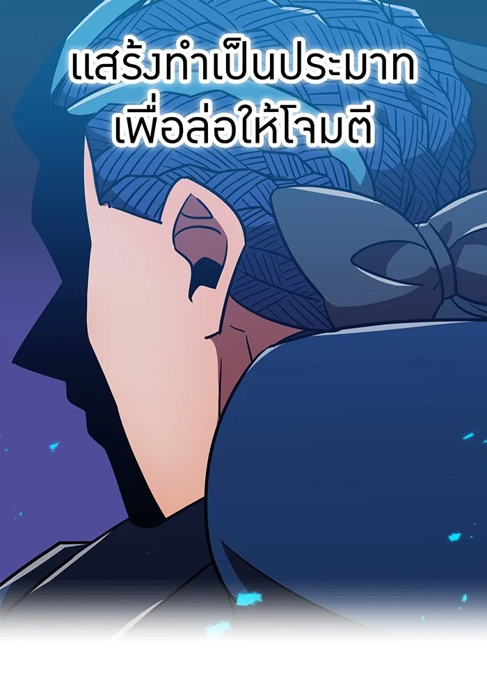 เพลเยอร์เลือดเทวะ ตอนที่ 121 vs แซบนอค รูปที่ 157