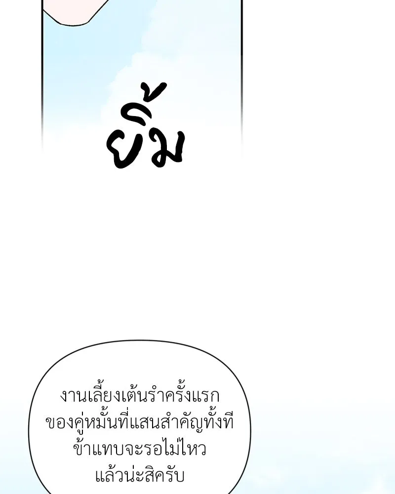 โอ้ ศัตรูที่รัก ตอนที่ 22 รูปที่ 64