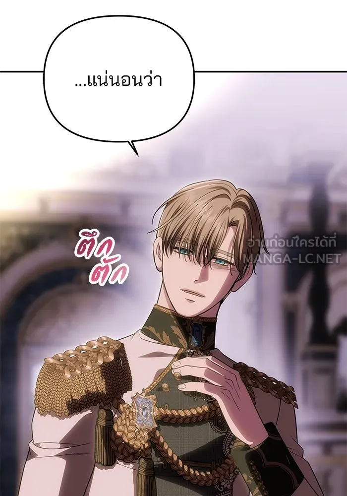 เกมรักจับสามี ตอนที่ 56 รูปที่ 135