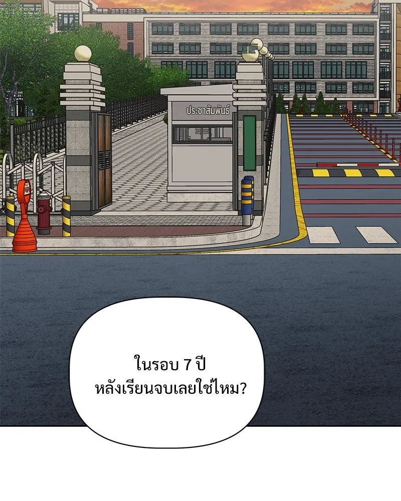 รักนี้ไม่ต้องมีเซนส์ ตอนที่ 19 รูปที่ 62