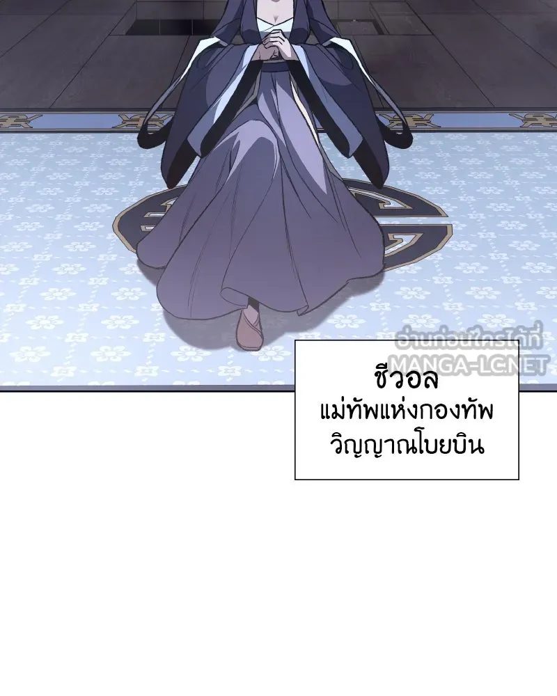 เกิดอีกทีเป็นว่าที่ประมุขลัทธิมาร ตอนที่ 33 รูปที่ 78