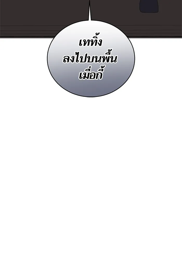 นึกว่าเป็นอิเซไคธรรมดา ตอนที่ 14 รูปที่ 8