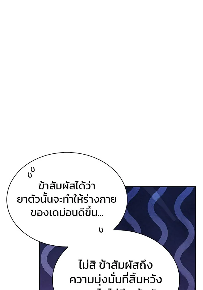 ผมไม่ได้เก่งอย่างที่คิด ตอนที่ 67 รูปที่ 80