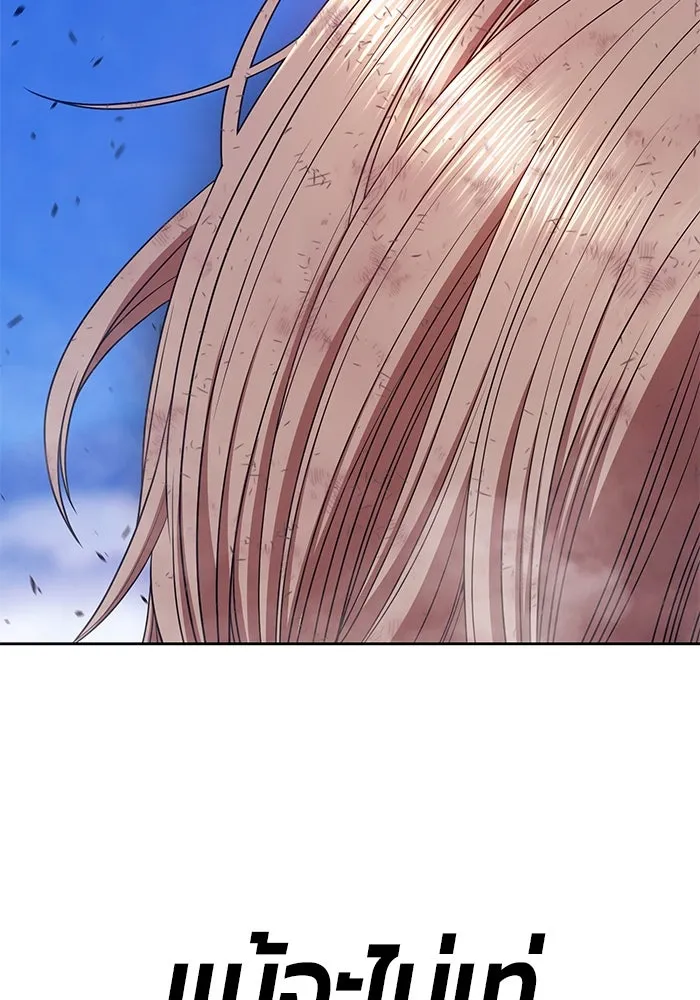 +99 ท่อนไม้พร้อมบวก ตอนที่ 79 รูปที่ 502