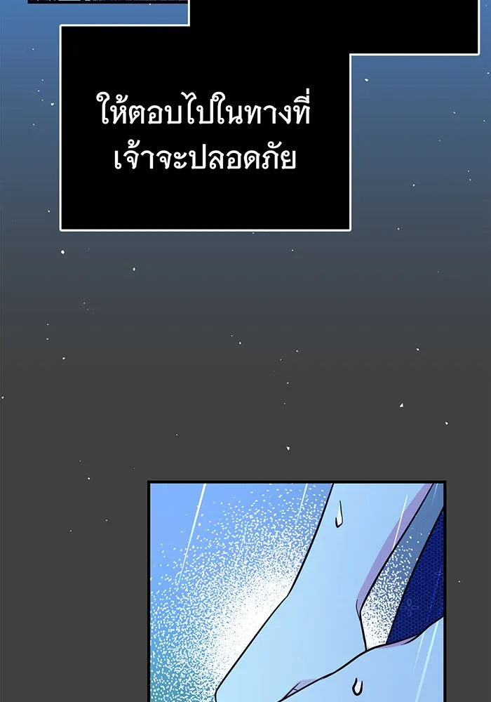 นางร้ายที่ไหนจะมีคุณธรรม ตอนที่ 50 รูปที่ 80