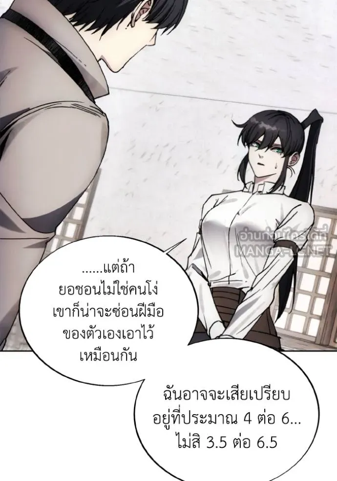 ศึกชิงบัลลังก์เทพเจ้ ตอนที่ 157 รูปที่ 78