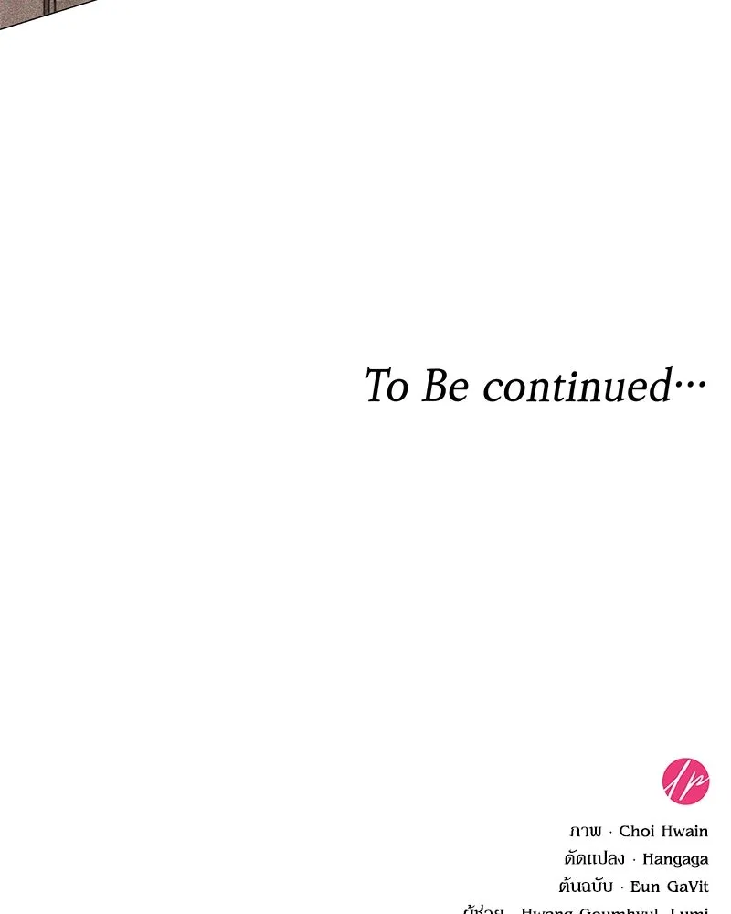 กำราบรักร้ายนายจอมพยศ ตอนที่ 44 รูปที่ 142