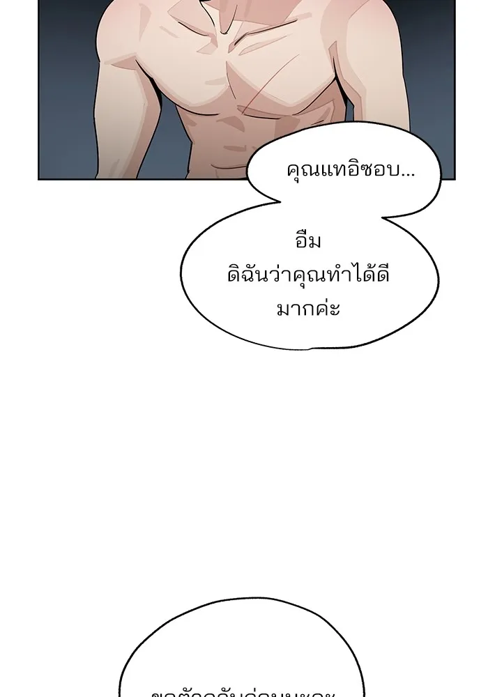 ความรักของอิซอบ ตอนที่ 72 รูปที่ 62