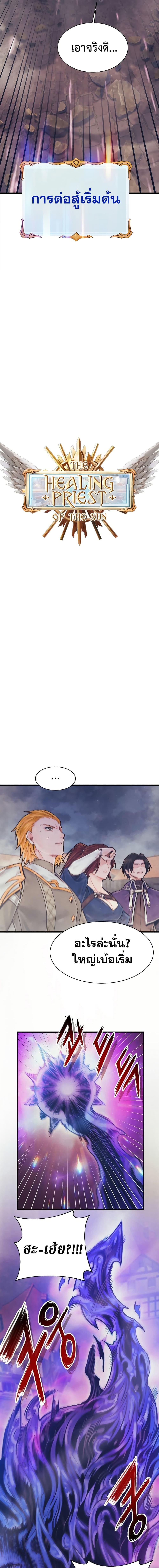 Manga-lc-com อ่านมังงะ อ่านการ์ตูน ออนไลน์ ฟรี The Healing Priest of the Sun ตอนที่ 1 2 3 4 5 6 7 8 9 10 11 12 13 14 ฟรี ไม่มีโฆษณา Manga-lc - อ่าน มังงะ อ่าน การ์ตูน ออนไลน์ อ่านมังงะ ฟรี