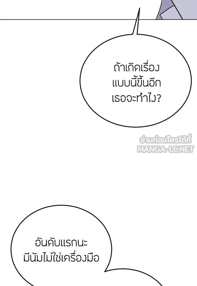 วิธีหนีตายจากนิยายโรคจิต ตอนที่ 6 รูปที่ 141