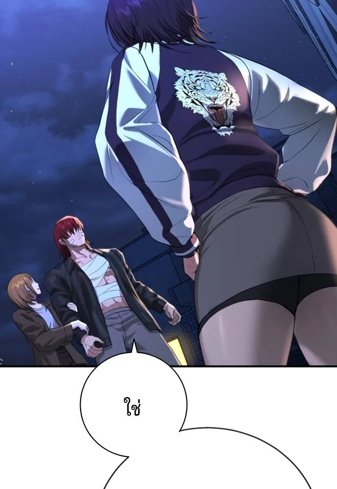 คูเซรา ตอนที่ 10 รูปที่ 166