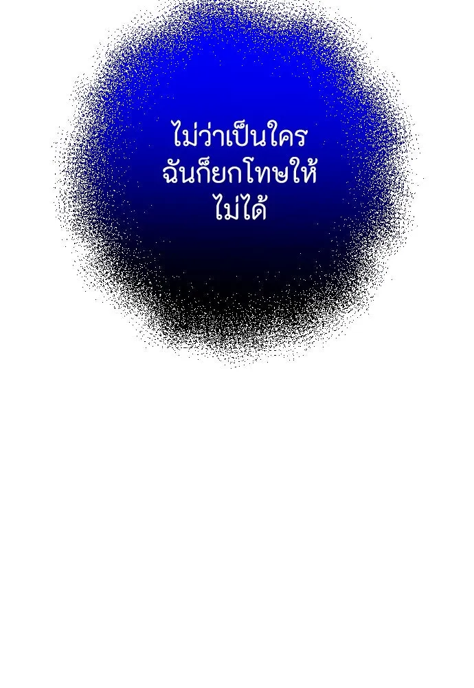 วิธีหนีตายจากนิยายโรคจิต ตอนที่ 12 รูปที่ 91