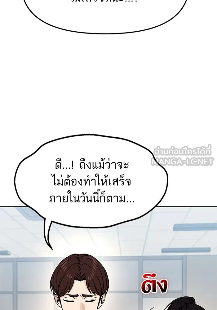 โชคชะตานำพารัก ตอนที่ 6 ไม่ใช่แบบนี้สิ รูปที่ 48