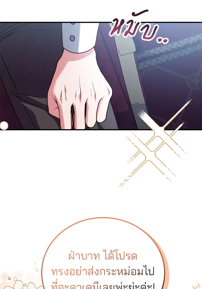 แผนหย่าสามีทรราช ตอนที่ 27 รูปที่ 32