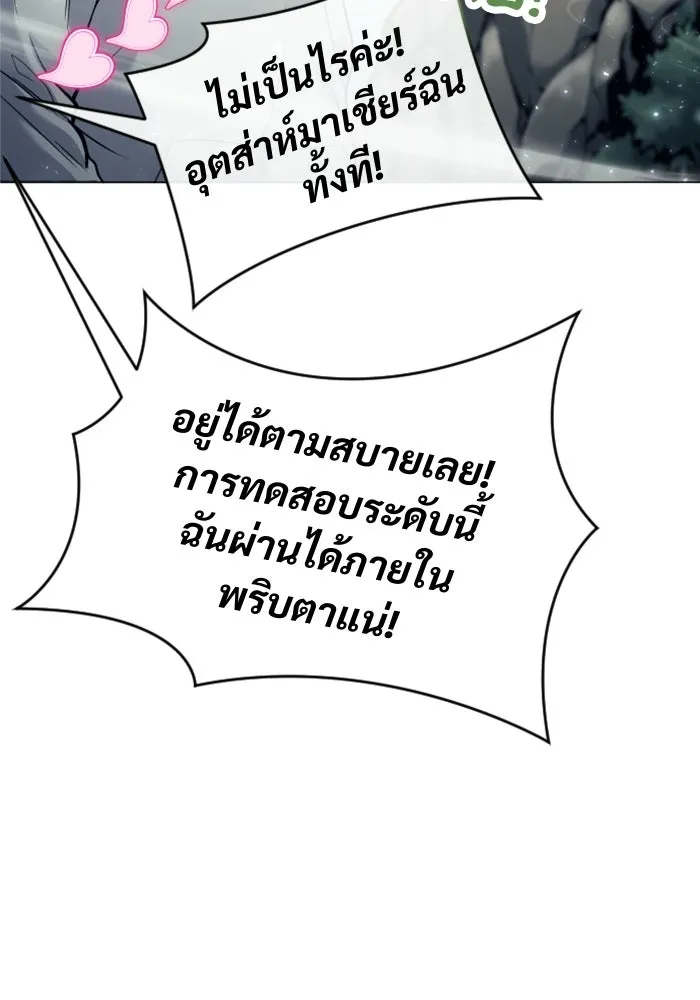 อูเร็ค มาซิโน่ ตอนที่ 31 การทดสอบบทใหม่ 3 รูปที่ 46