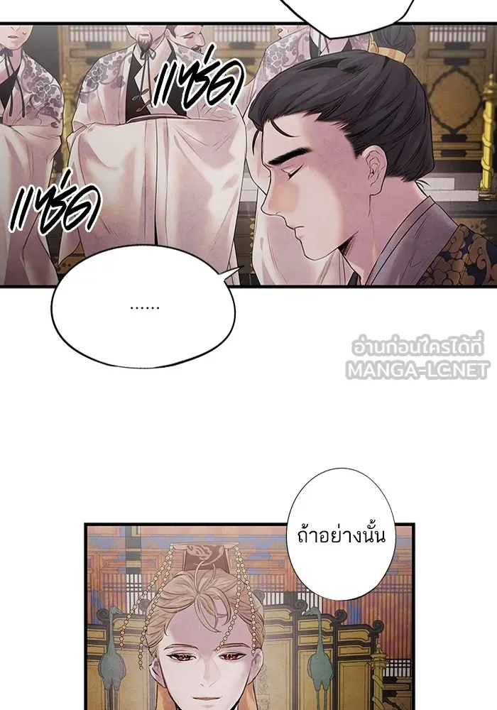 อาซา ตอนที่ 6 ข้อตกลง รูปที่ 57