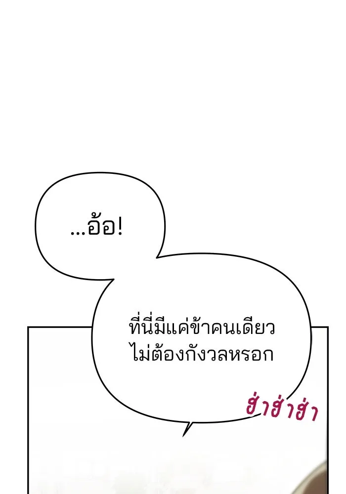 เกมรักจับสามี ตอนที่ 24 รูปที่ 52