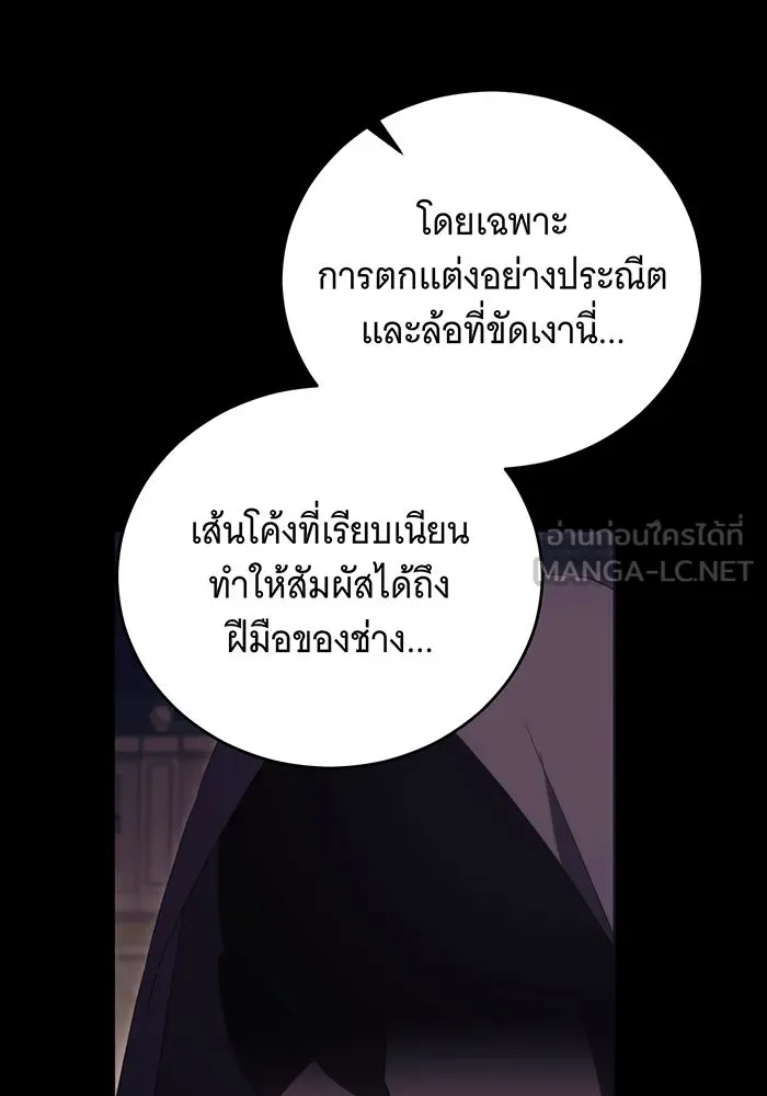 แกล้งตายให้หายแค้น ตอนที่ 23 รูปที่ 132