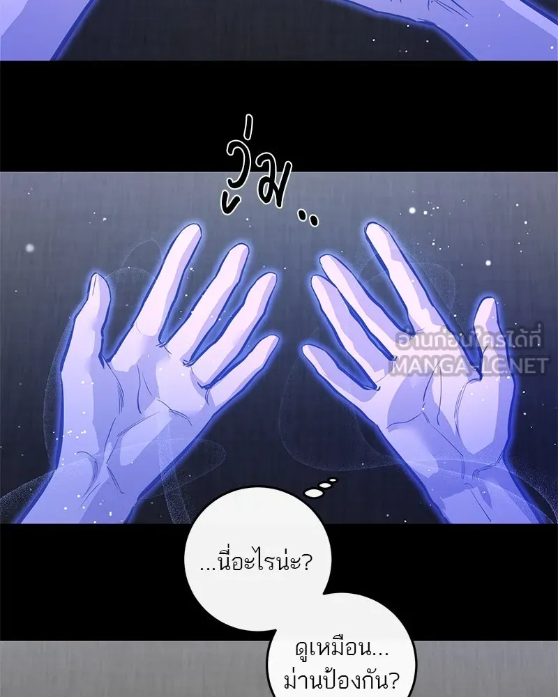 ตำนานเทพธิดาตกสวรรค์ ตอนที่ 100 รูปที่ 117