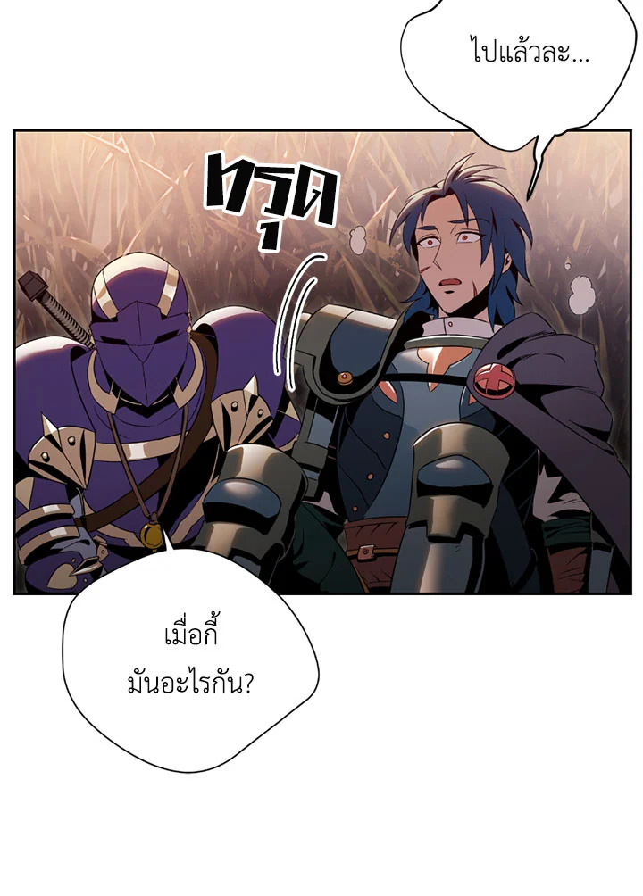 พลทหารโครงกระดูกผู้ม ตอนที่ 82 รูปที่ 67