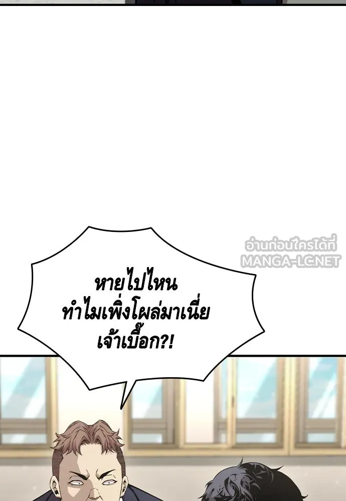 King Game ตอนที่ 102 ไปเรียกหัวหน้าออกมาซะ รูปที่ 54