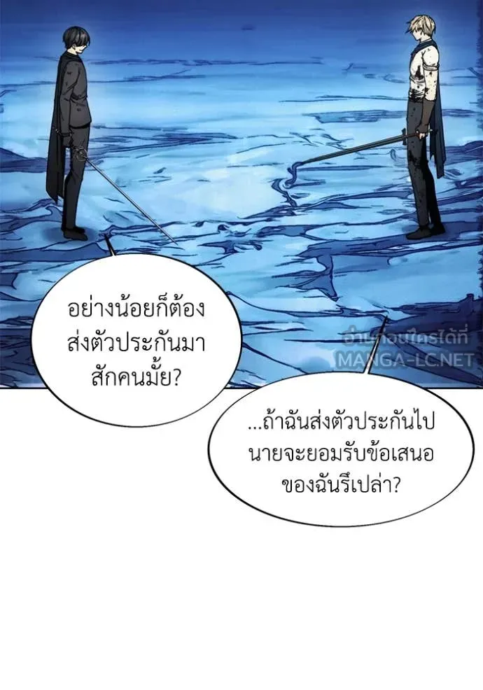 ศึกชิงบัลลังก์เทพเจ้ ตอนที่ 196 รูปที่ 45