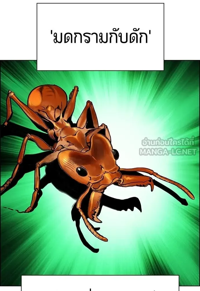 Jungle Juice ตอนที่ 185 รูปที่ 77