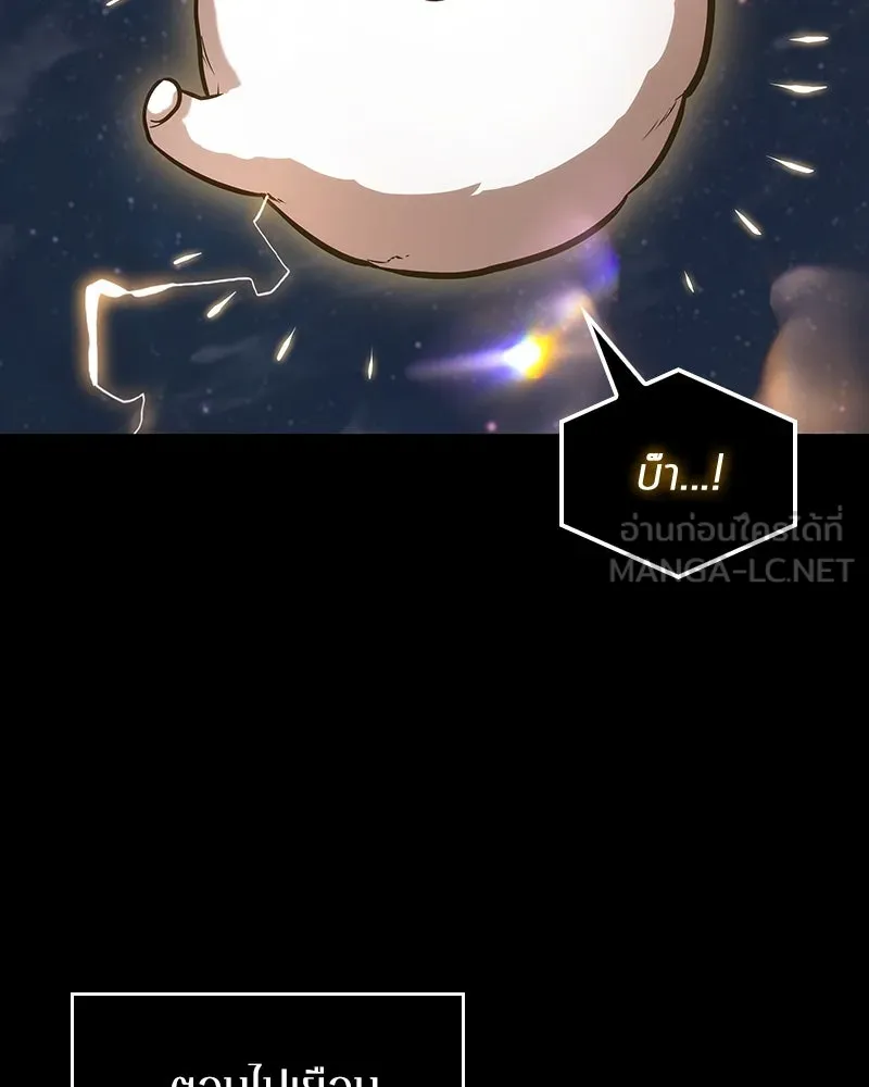 Omniscient Reader อ่านชะตาวันสิ้นโลก ตอนที่ 41 นักปฏิวัติตัวจริง (6) รูปที่ 87