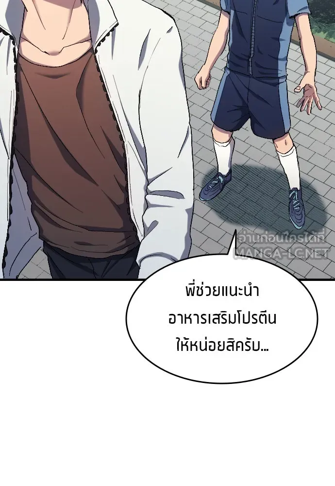 นักเตะแข้งสวรรค์ ตอนที่ 7 รูปที่ 78