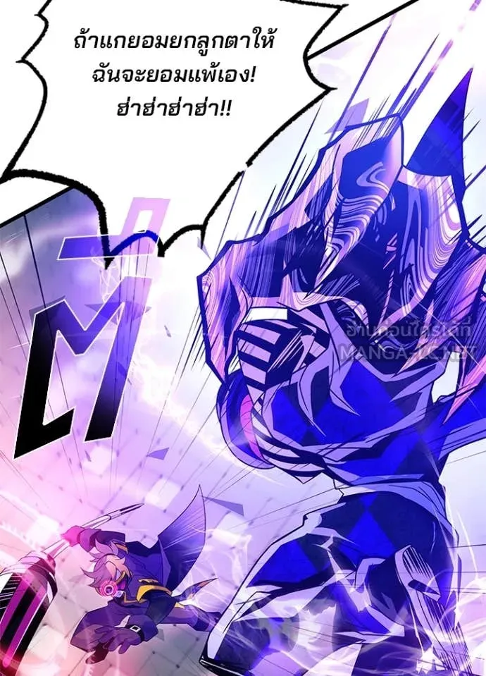 Villain to kill ตอนที่ 188 รูปที่ 115