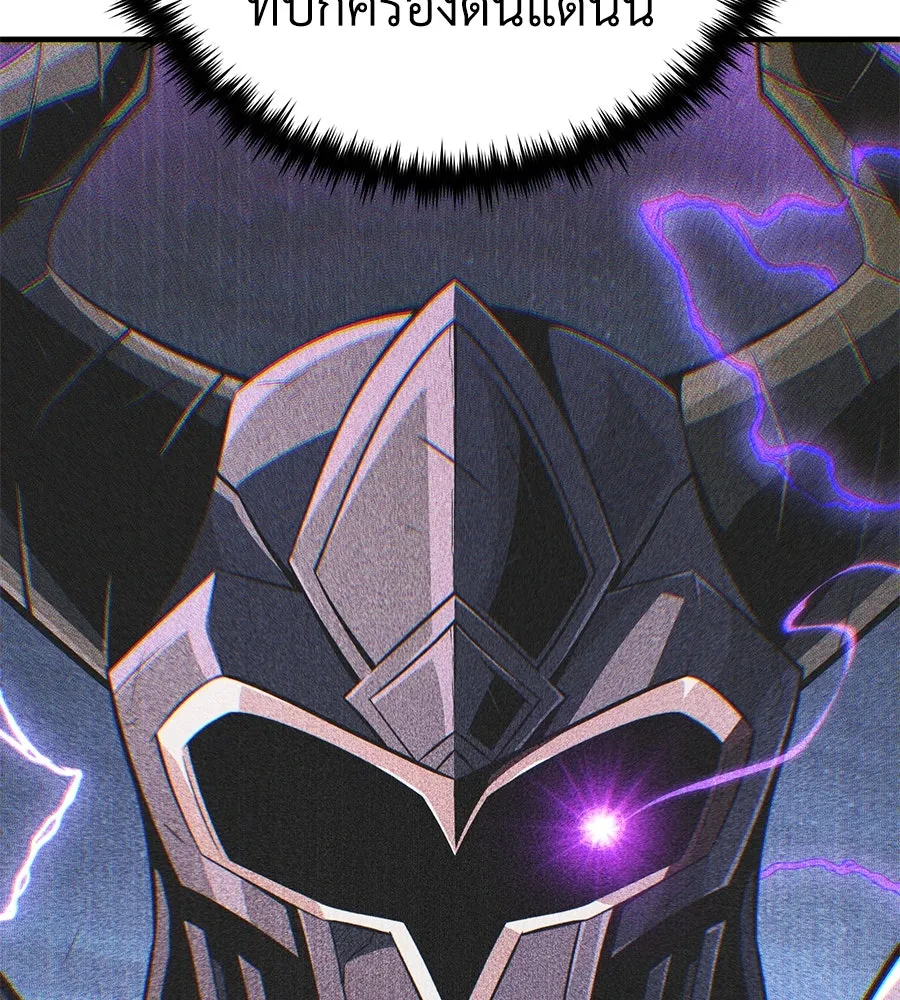 จอมเวทเกิดใหม่ในรอบ 66666 ปี ตอนที่ 148 รูปที่ 57