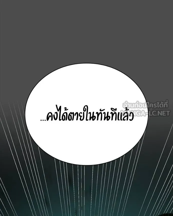 มือสังหารพันธุ์อมตะ ตอนที่ 31 รูปที่ 141