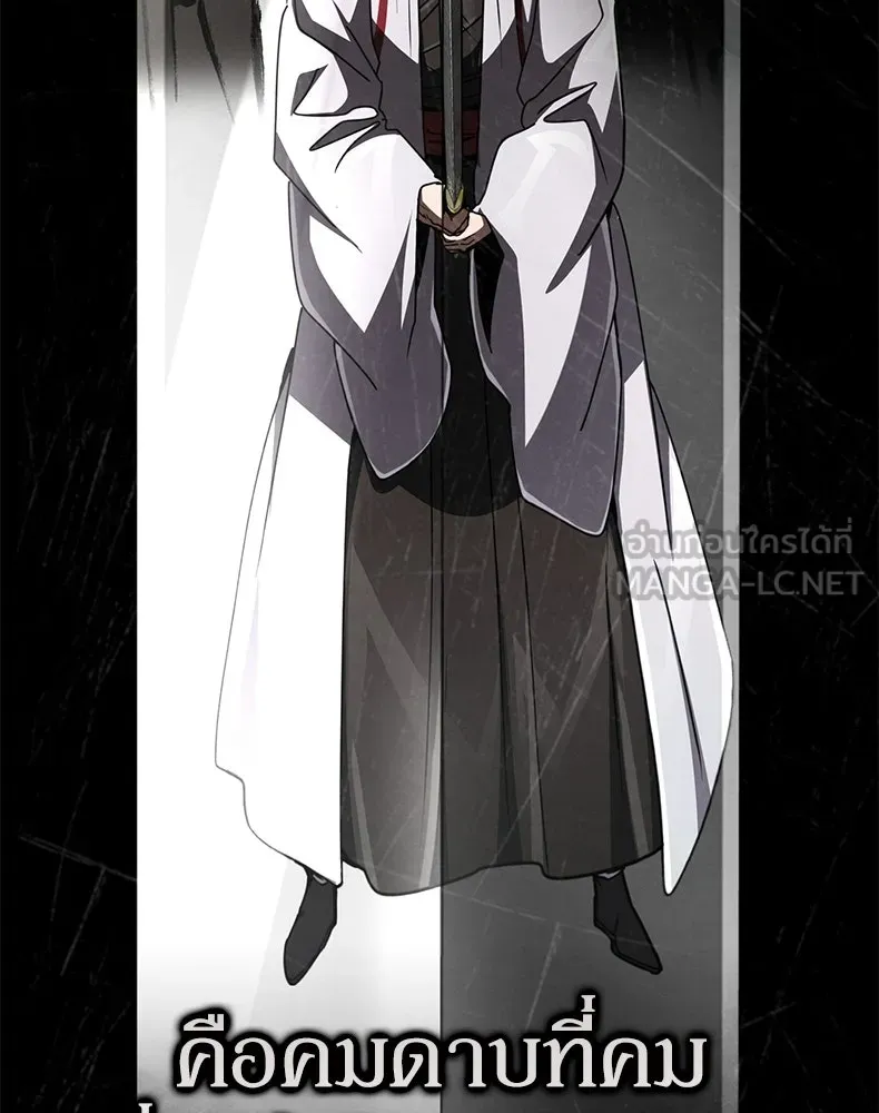 กำปั้นราชันคืนชีพ ตอนที่ 30 รูปที่ 147
