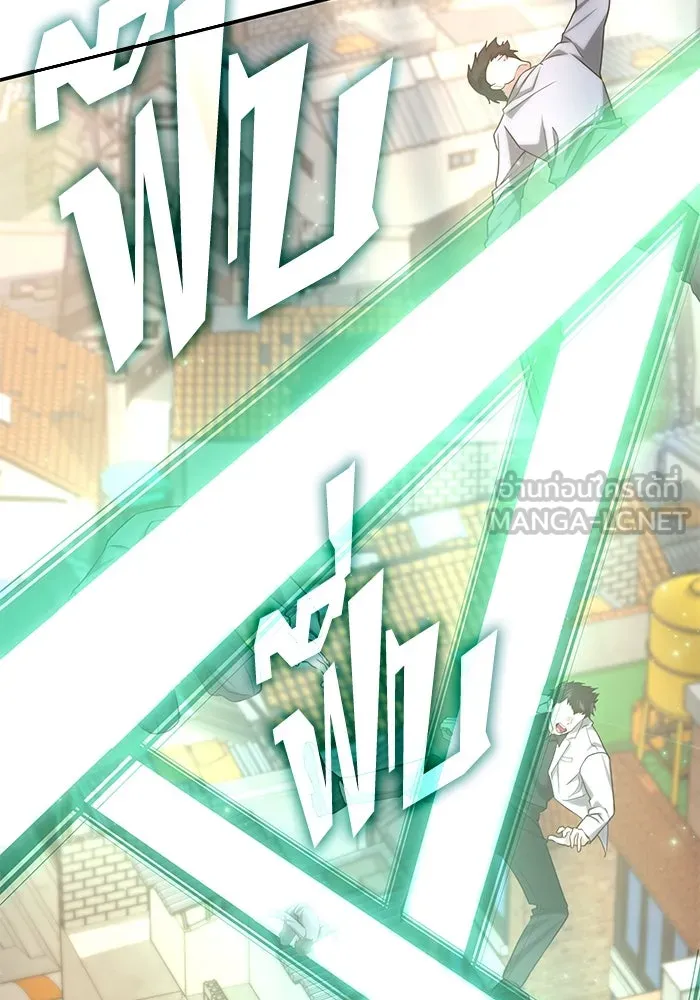 ฮีลเลอร์ตัวพ่อขอฟาดเรียบ ตอนที่ 3 รูปที่ 102