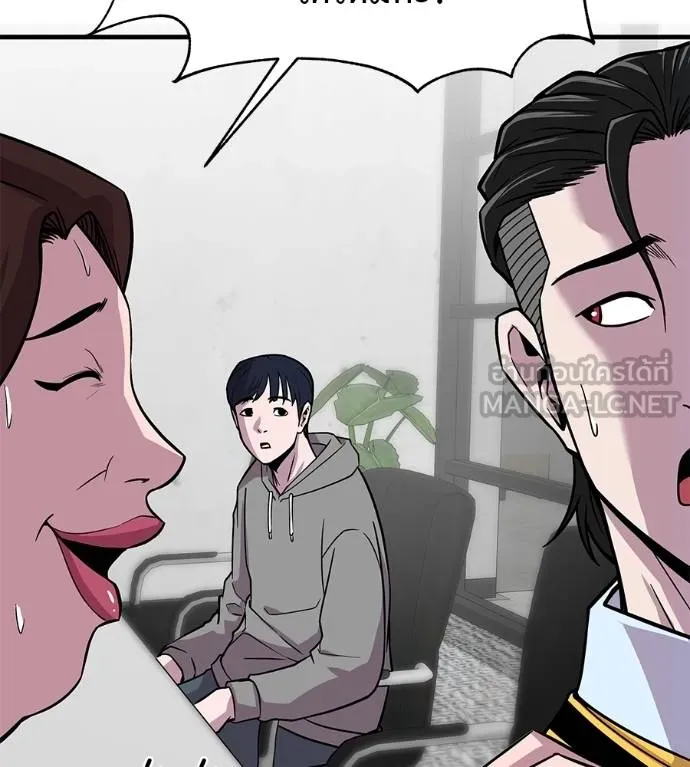 เรียกฉันว่าพระเจ้า ตอนที่ 8 รูปที่ 42