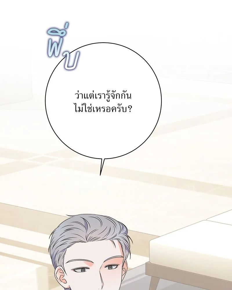 แด่ความเกลียดชัง ตอนที่ 28 รูปที่ 94