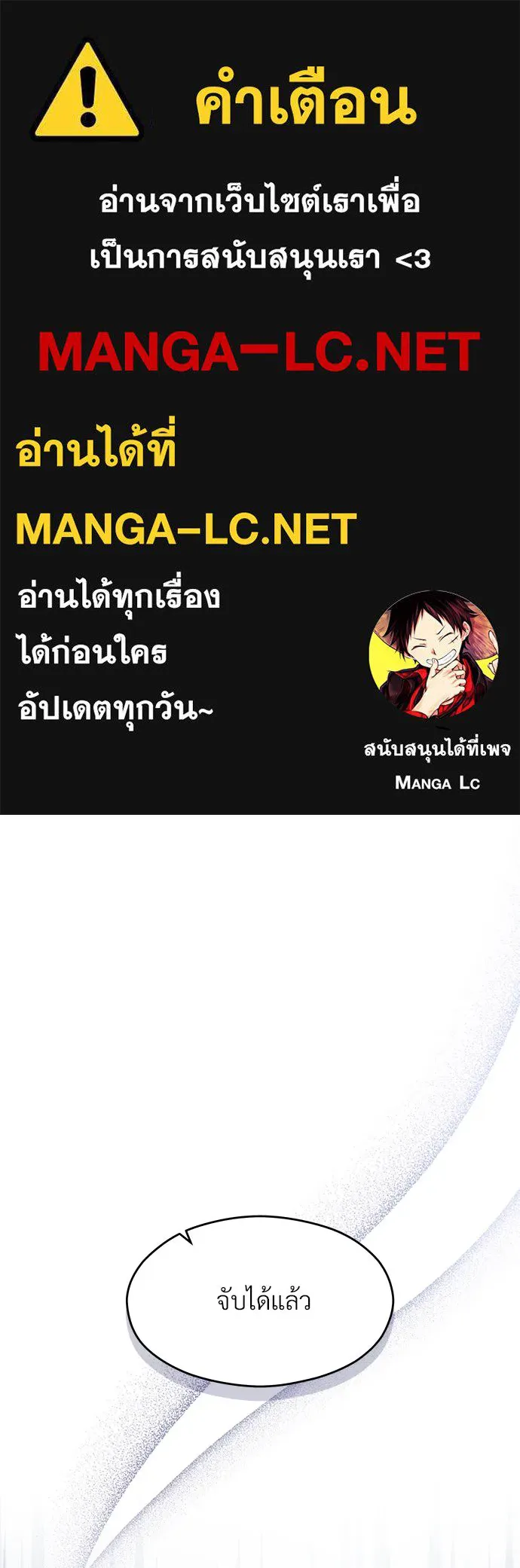 จักรพรรดิคลั่งรักที่เด็กกว่าฉันพันปี ตอนที่ 46 (จบซีซัน 1) รูปที่ 1