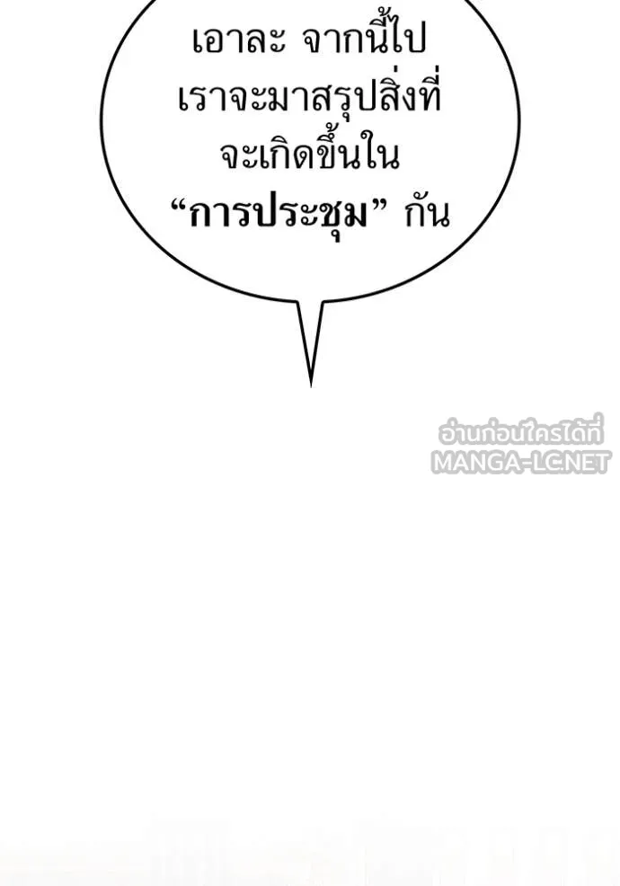 เพลเยอร์เลือดเทวะ ตอนที่ 87 รูปที่ 28