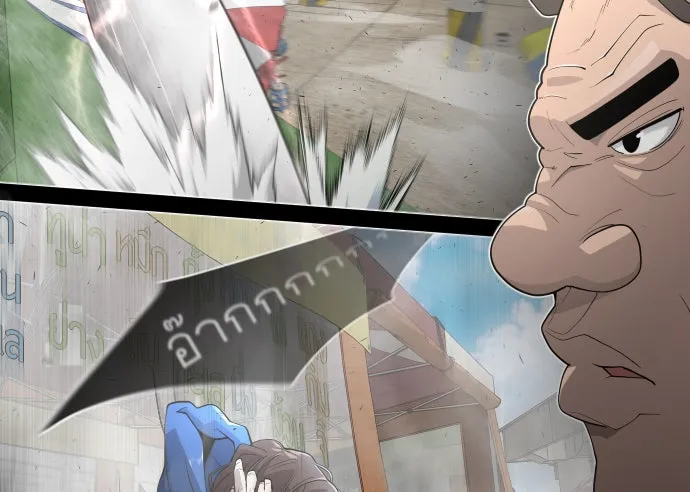 ยุคแห่งยอดมนุษย์ ตอนที่ 6 รูปที่ 88