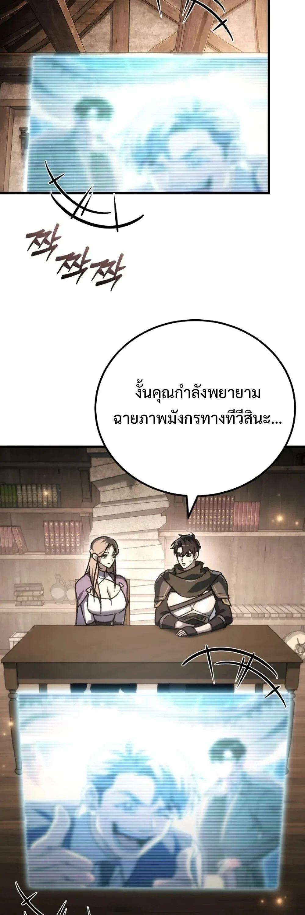 The Genius Blacksmith_s Game เกมเปล_ยนโลกของช_างต_เหล_กในตำนาน ตอนที่ ตอนที่ 44 รูปที่ 69