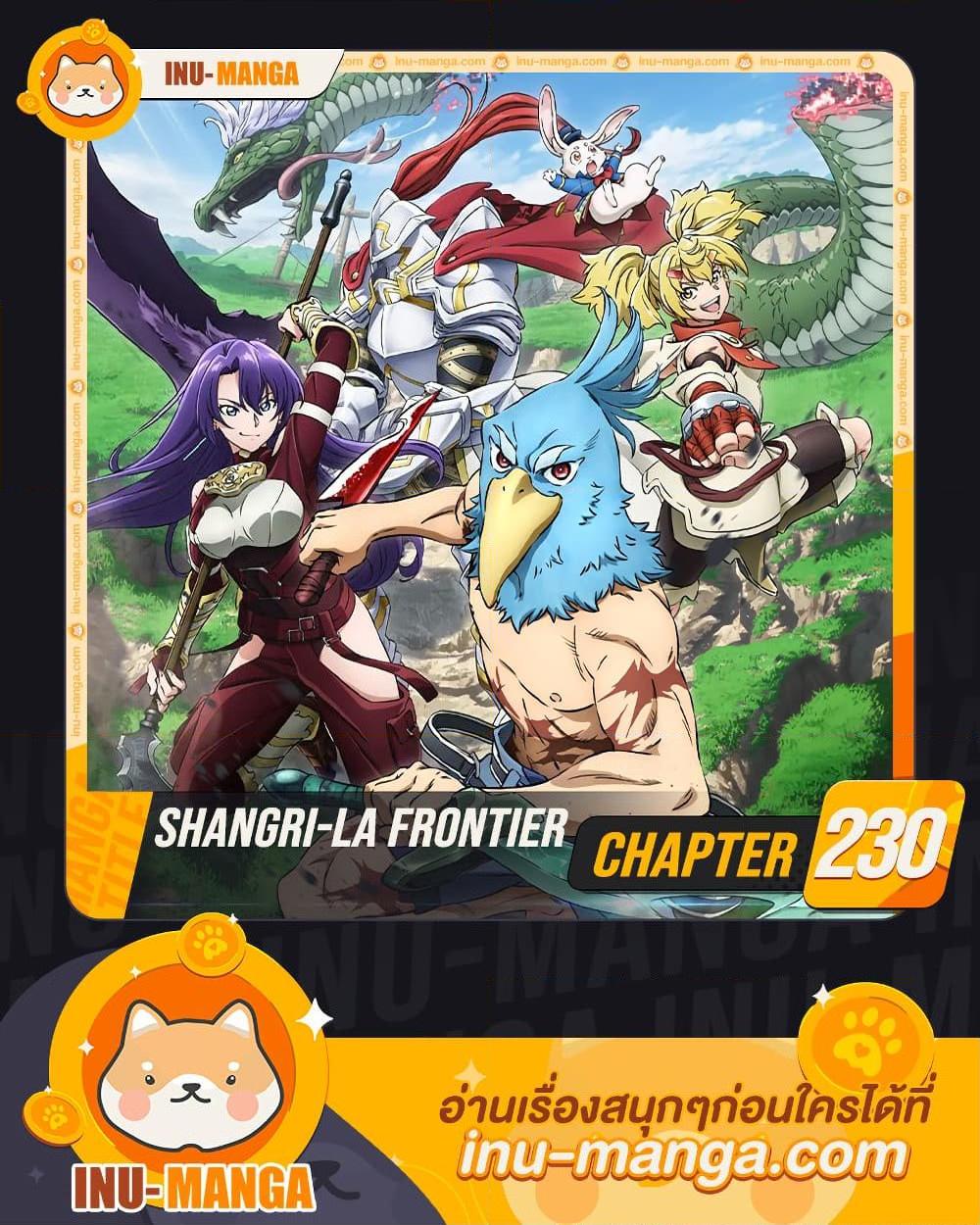 Manga-lc-com อ่านมังงะ อ่านการ์ตูน ออนไลน์ ฟรี Shangri-La Frontier ตอนที่ 1 2 3 4 5 6 7 8 9 10 11 12 13 14 ฟรี ไม่มีโฆษณา Manga-lc - อ่าน มังงะ อ่าน การ์ตูน ออนไลน์ อ่านมังงะ ฟรี