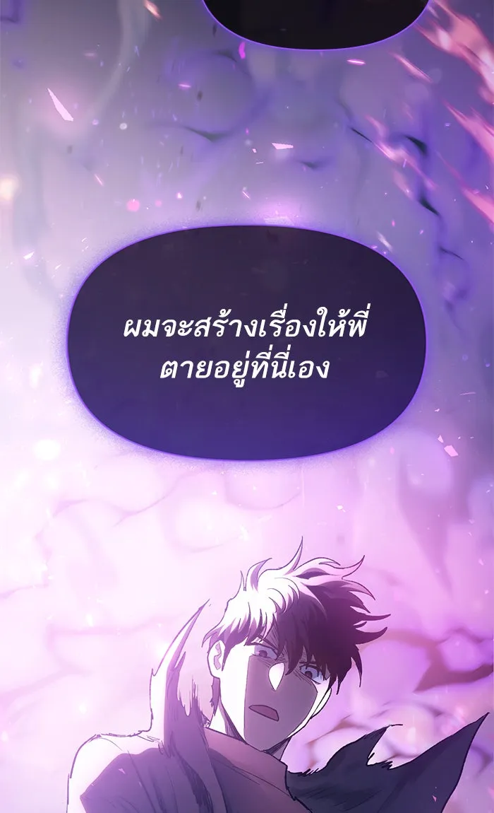 My S-Class Hunters ตอนที่ 54 พูดคุย (1) รูปที่ 38